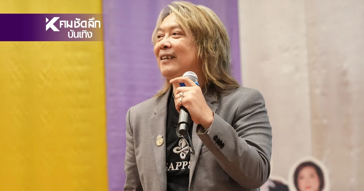 "กบ ไมโคร" เผยไม่ออกรายการ หลังเป็นผู้เสียหายบริษัทขายตรงชื่อดัง