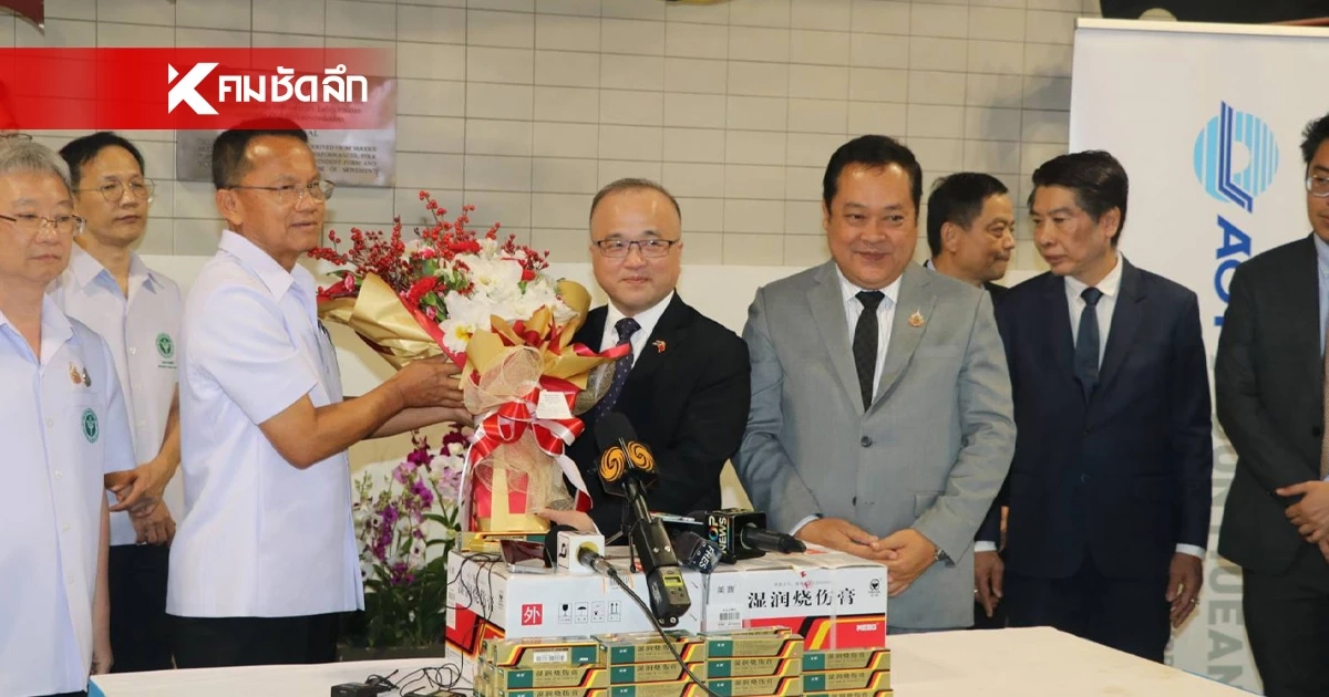 ทางการจีน บริจาค "บัวหิมะ" รักษาบาดแผล จากเหตุไฟไหม้รถบัส ทางการจีน บริจาค "บัวหิมะ" รักษาบาดแผล จากเหตุไฟไหม้รถบัส