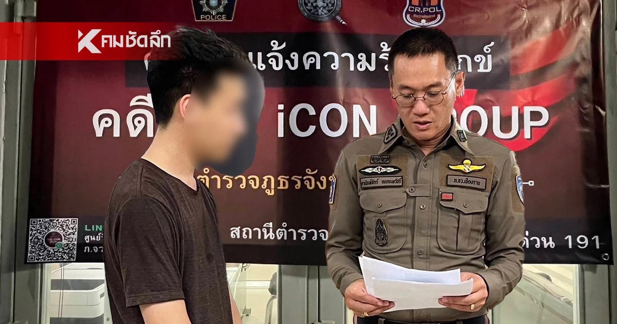พ่อผูกคอตายในวัด หลังลงทุนดิไอคอน ครอบครัวพัง หมดตัวต้องหนีไปอยู่วัด พ่อผูกคอตายในวัด หลังลงทุนดิไอคอน ครอบครัวพัง หมดตัวต้องหนีไปอยู่วัด