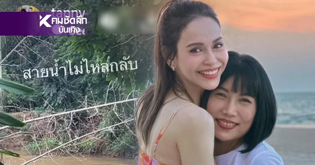 รัก "อั้ม อธิชาติ- นัท มีเรีย" ยังคลุมเครือ! ล่าสุดผู้จัดการนักร้องดังโพสต์ รัก "อั้ม อธิชาติ- นัท มีเรีย" ยังคลุมเครือ! ล่าสุดผู้จัดการนักร้องดังโพสต์