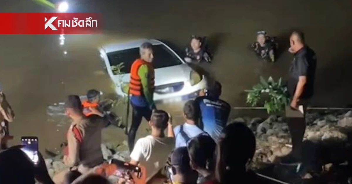 สลด! หญิง 54 ปี ขับเก๋งพุ่งตกแม่น้ำตรัง ลึก 5 เมตร เสียชีวิตคารถ สลด! หญิง 54 ปี ขับเก๋งพุ่งตกแม่น้ำตรัง ลึก 5 เมตร เสียชีวิตคารถ