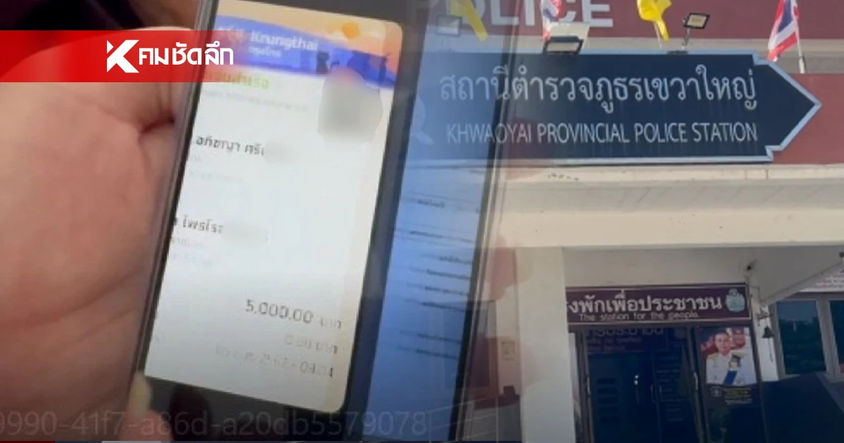 600 นิสิต ม.ดัง แจ้งความแก๊งคอลฯหลอกโอนเงิน บางรายให้ อนาจาร - แบล็คเมล์ 600 นิสิต ม.ดัง แจ้งความแก๊งคอลฯหลอกโอนเงิน บางรายให้ อนาจาร - แบล็คเมล์
