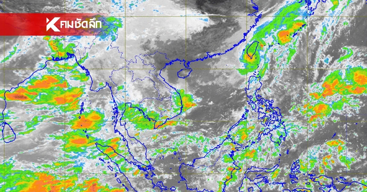พยากรณ์อากาศวันนี้ 3 ต.ค. 67 เช็กรายชื่อ 50 จังหวัดฝนตกหนักคืนนี้ พยากรณ์อากาศวันนี้ 3 ต.ค. 67 เช็กรายชื่อ 50 จังหวัดฝนตกหนักคืนนี้
