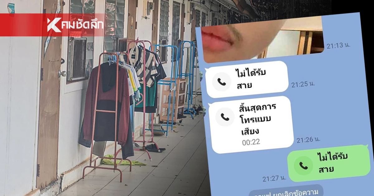 อึ้ง! 200 นักศึกษา มทส.โคราช ถูกแก๊งคอลเซ็นเตอร์หลอก ในเวลาเพียงแค่ 2 เดือน อึ้ง! 200 นักศึกษา มทส.โคราช ถูกแก๊งคอลเซ็นเตอร์หลอก ในเวลาเพียงแค่ 2 เดือน