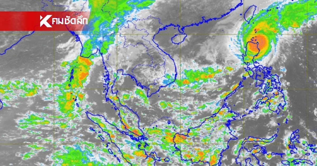 พยากรณ์อากาศวันนี้ 7 พ.ย. 67 เช็กพิกัดฝนถล่มร้อยละ 60-70 ของพื้นที่ พยากรณ์อากาศวันนี้ 7 พ.ย. 67 เช็กพิกัดฝนถล่มร้อยละ 60-70 ของพื้นที่