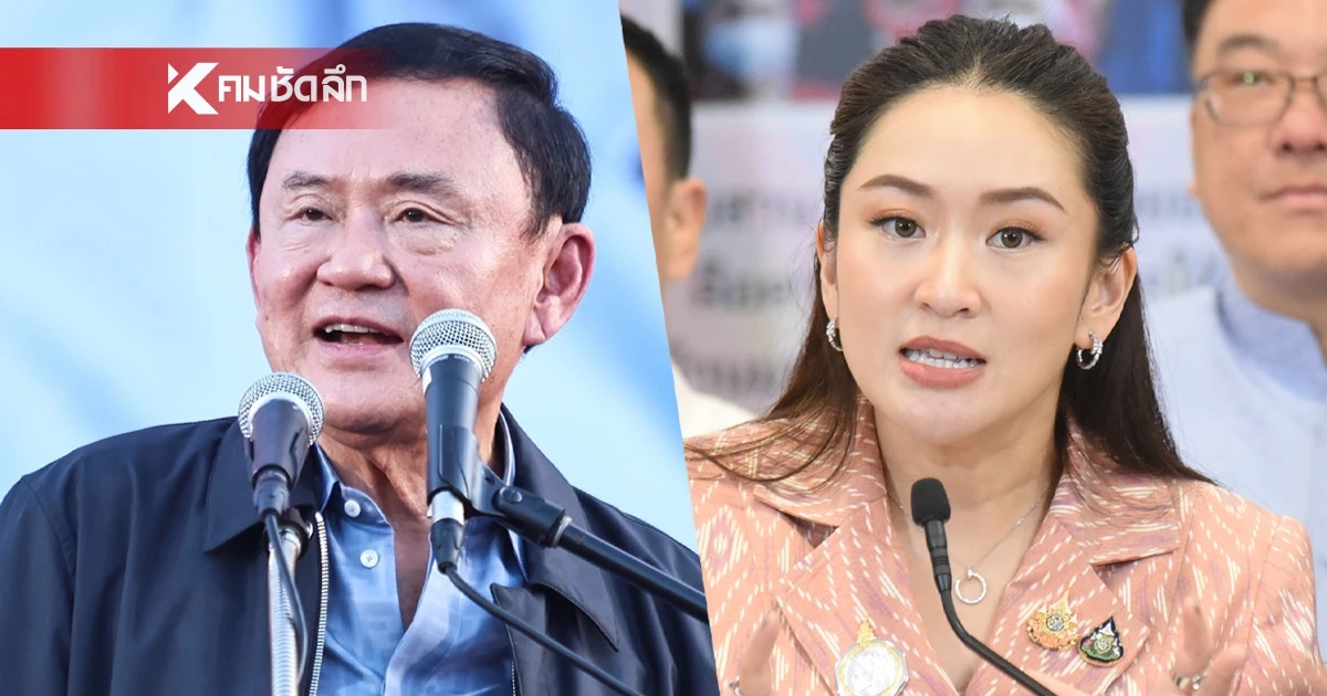 นายกฯ ขอว่าตามกระบวน ไม่เข้าไปเกี่ยว อสส. ไม่ดำเนินการ "ทักษิณ-เพื่อไทย" ล้มล้างการปกครอง นายกฯ ขอว่าตามกระบวน ไม่เข้าไปเกี่ยว อสส. ไม่ดำเนินการ "ทักษิณ-เพื่อไทย" ล้มล้างการปกครอง