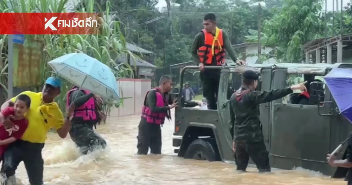 รอดอำเภอเดียว สงขลาอ่วม! ฝนตกน้ำท่วมเกือบยกจังหวัด น้ำป่าทะลักบางหมู่บ้าน รอดอำเภอเดียว สงขลาอ่วม! ฝนตกน้ำท่วมเกือบยกจังหวัด น้ำป่าทะลักบางหมู่บ้าน