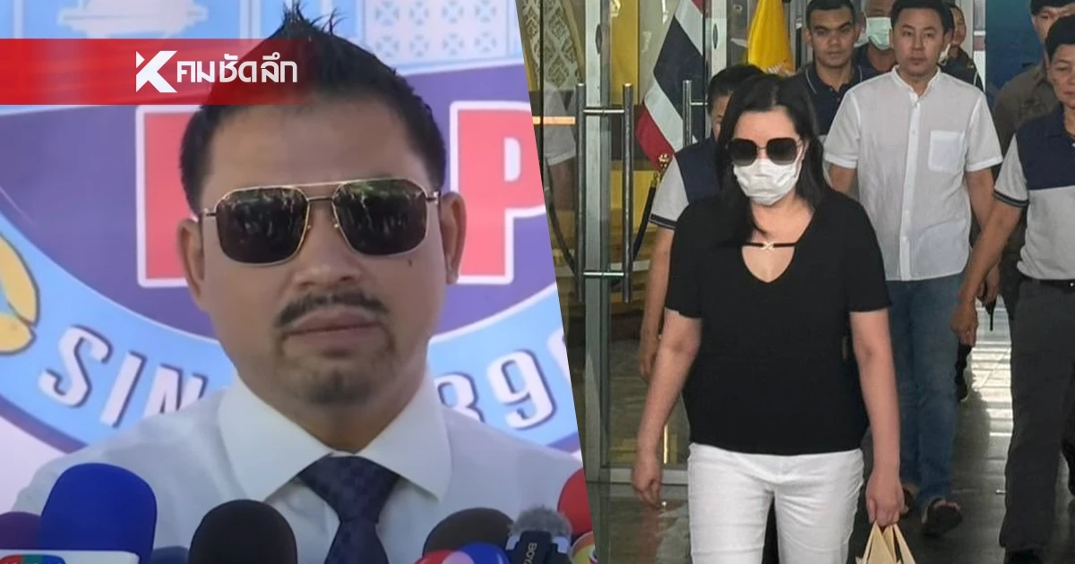 ฝากเหล่าบอสดูแล "เมียทนายตั้ม" เครียดหนัก ลั่นไม่รู้เรื่องทนายตั้มทำอะไร?