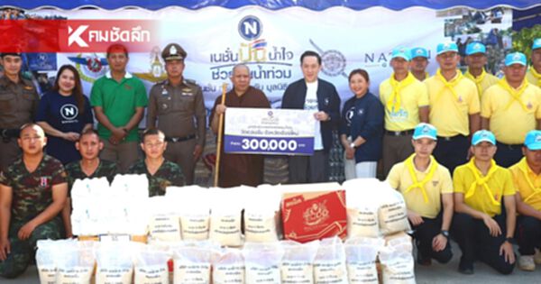 เนชั่นปันน้ำใจ โดย “ฉาย บุนนาค” มอบทุน - สิ่งของ ช่วยเด็กกำพร้าวัดดอนจั่น 800 ชีวิต