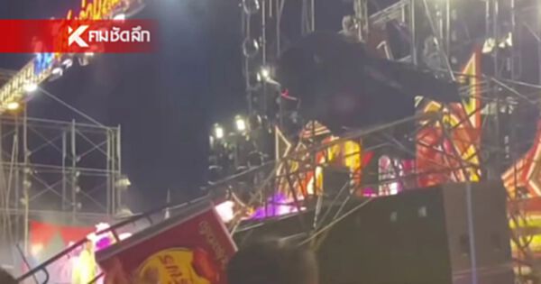 ลมพัดตึ้ง! ลำโพง-ป้ายไฟสปอนเซอร์ คอนเสิร์ต "ใหม่ พัชรี" ทับแฟนหมอลำ เจ็บ 5 ราย