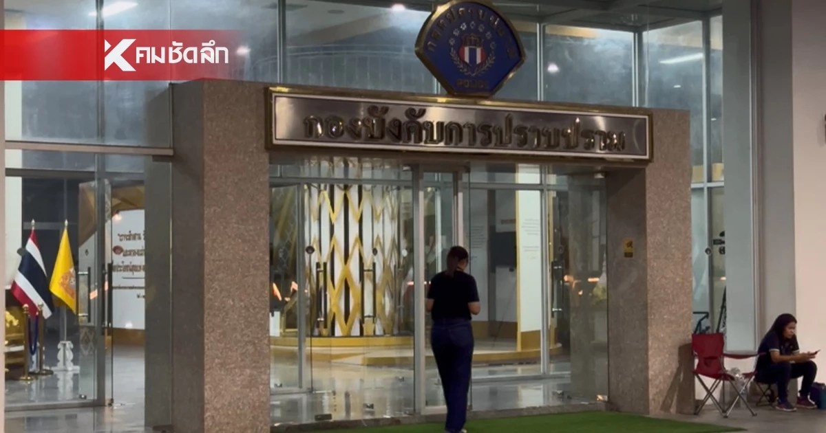 แยกสอบเครียด "ทนายตั้ม-เมีย" กองปราบจ่อค้น สนง.ทนาย ช่วงเช้า แยกสอบเครียด "ทนายตั้ม-เมีย" กองปราบจ่อค้น สนง.ทนาย ช่วงเช้า