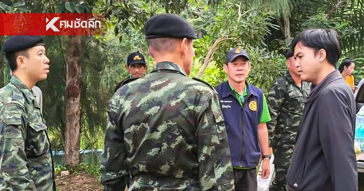 เร่งค้นหา! ชายวัย 59 ปี "หายตัว" ในป่า "เขาถ้ำมังกร" เร่งค้นหา! ชายวัย 59 ปี "หายตัว" ในป่า "เขาถ้ำมังกร"