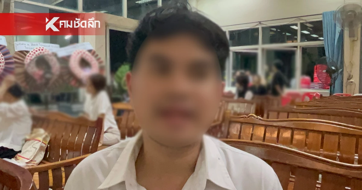 ลูกชาย "ปลัดนก" ยอมรับตกใจ หลังรู้ว่า น้าเขย เป็นคนร้าย ปลิดชีพแม่ ลูกชาย "ปลัดนก" ยอมรับตกใจ หลังรู้ว่า น้าเขย เป็นคนร้าย ปลิดชีพแม่