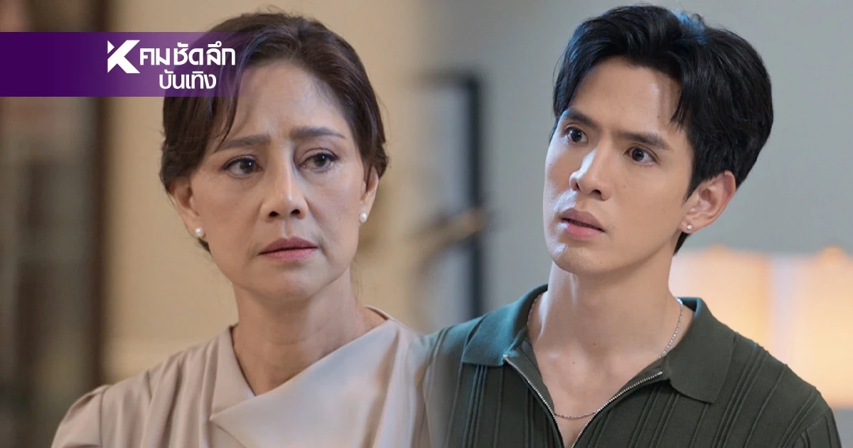 "เกมรักปาฏิหาริย์" 2 ตอนสุดท้าย "ฟิล์ม" สู้ยิบตา ทวงคืนความยุติธรรม