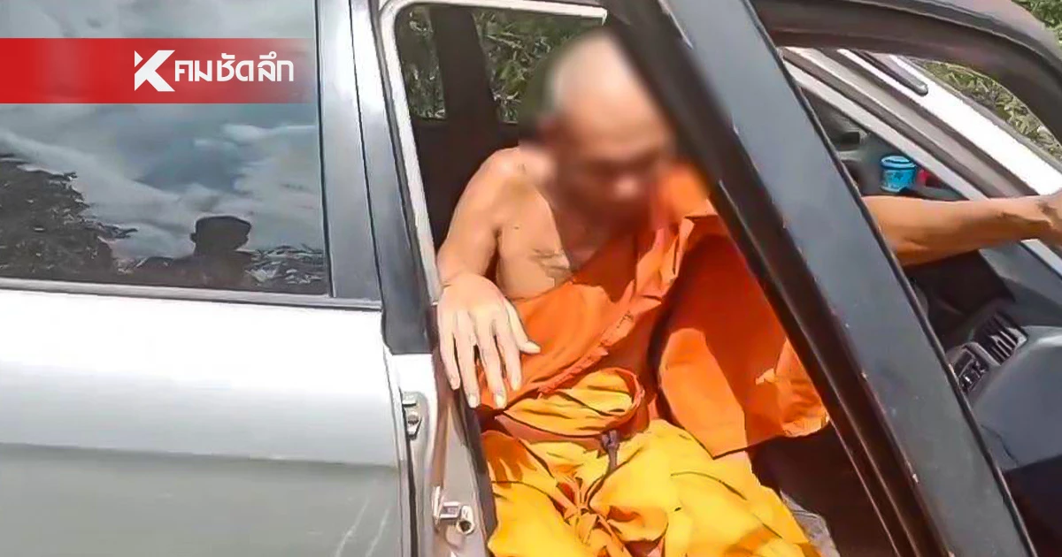 พระเมาปลิ้น ซิ่งเก๋งชนชาวบ้าน เจ็บ 2 ก่อนเสียหลักเข้าป่ามัน พระเมาปลิ้น ซิ่งเก๋งชนชาวบ้าน เจ็บ 2 ก่อนเสียหลักเข้าป่ามัน