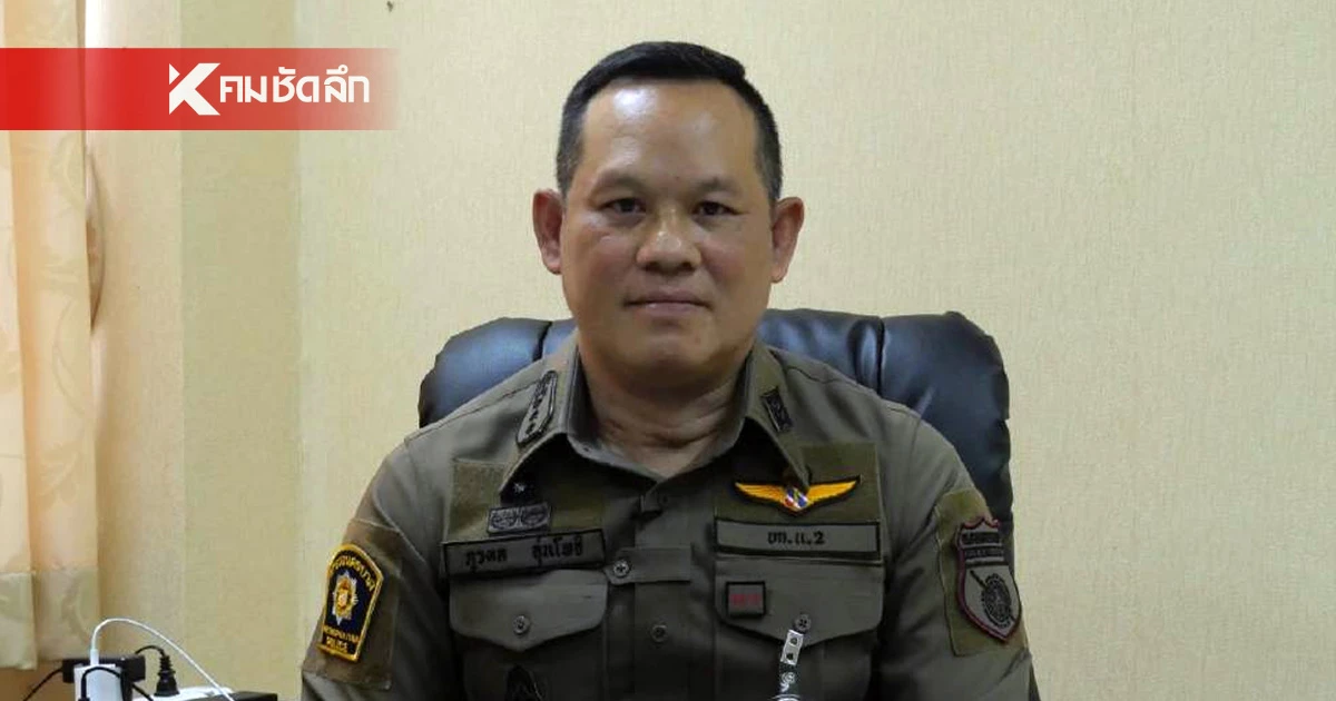 เปิดประวัติ "พ.ต.อ.ภูวดล อุ่นโพธิ" ผกก.สน.บางซื่อ หลังมีชื่อพัวพันประเด็นร้อน เปิดประวัติ "พ.ต.อ.ภูวดล อุ่นโพธิ" ผกก.สน.บางซื่อ หลังมีชื่อพัวพันประเด็นร้อน