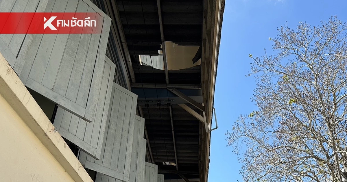 ระทึกทั้งโรงเรียน นักเรียนชาย ม.3 พลัดตกอาคาร ร่วงจากหลังคาชั้น 3 กระแทกพื้น ระทึกทั้งโรงเรียน นักเรียนชาย ม.3 พลัดตกอาคาร ร่วงจากหลังคาชั้น 3 กระแทกพื้น