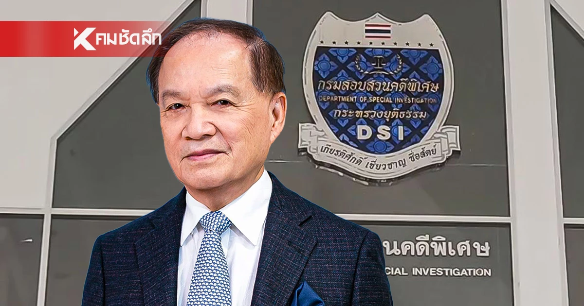 ปอศ.เตรียมส่งสำนวนคดี "หมอบุญ" ฉ้อโกง 1.9 พันล้าน ให้ดีเอสไอ ปอศ.เตรียมส่งสำนวนคดี "หมอบุญ" ฉ้อโกง 1.9 พันล้าน ให้ดีเอสไอ