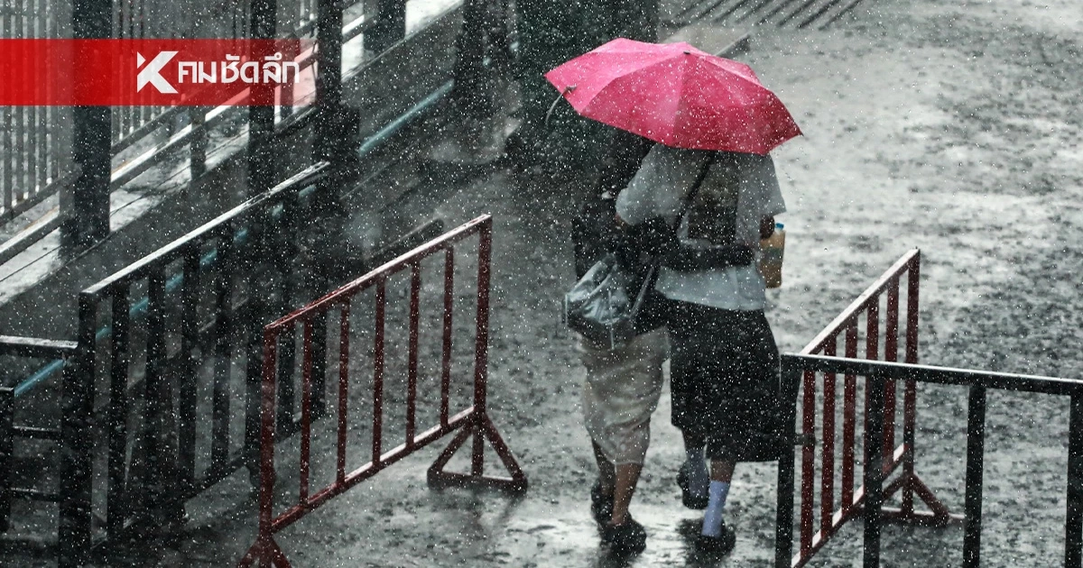 พยากรณ์อากาศวันนี้ 8 พ.ย. 2567 ประกาศฉบับ1 "พายุหยินซิ่ง" เตือน ใต้ฝนหนัก พยากรณ์อากาศวันนี้ 8 พ.ย. 2567 ประกาศฉบับ1 "พายุหยินซิ่ง" เตือน ใต้ฝนหนัก