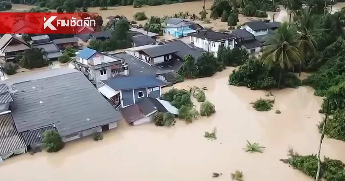 สรุปสถานการณ์ น้ำท่วม 7 จังหวัดภาคใต้ กระทบ ปชช. 136,219 ครัวเรือน สรุปสถานการณ์ น้ำท่วม 7 จังหวัดภาคใต้ กระทบ ปชช. 136,219 ครัวเรือน