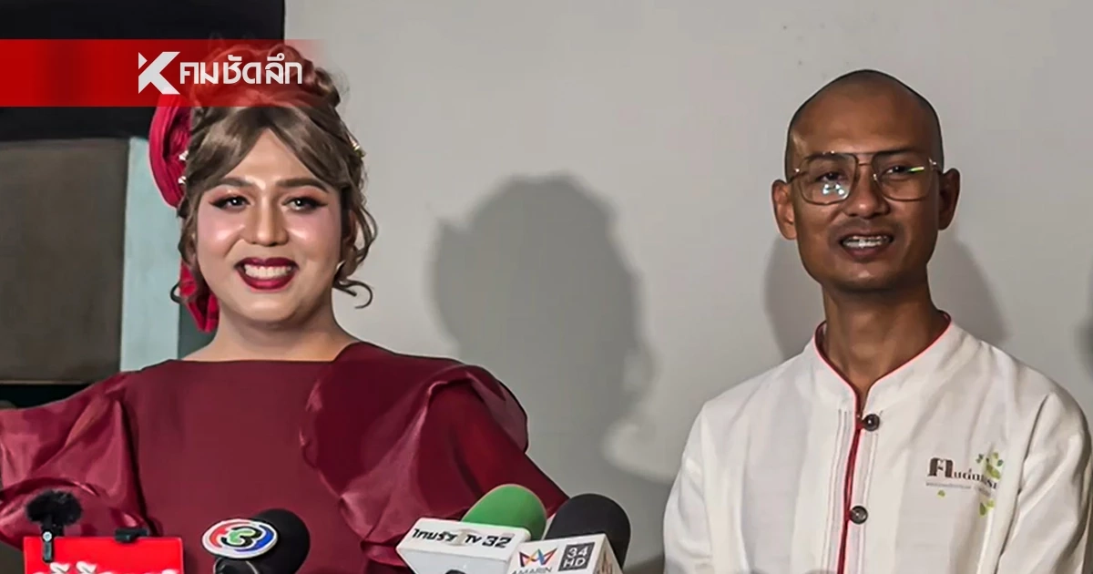 "คนตื่นธรรม-แพรรี่" เปิดใจหลัง "ทนายธรรมราช" โดนบุกตบกลางวงสื่อ "คนตื่นธรรม-แพรรี่" เปิดใจหลัง "ทนายธรรมราช" โดนบุกตบกลางวงสื่อ