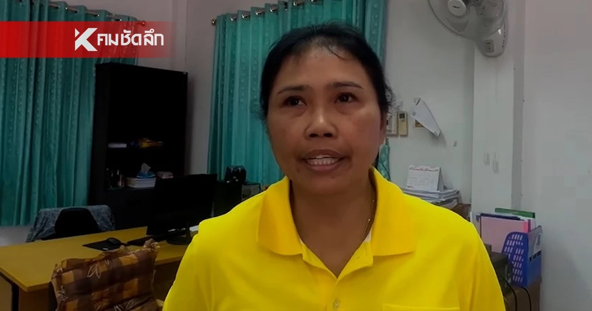 สาว อบต. ตกใจตำรวจตามถึงบ้าน ปมรับโอนเงินจากเจ๊อ้อย 39 ล้าน