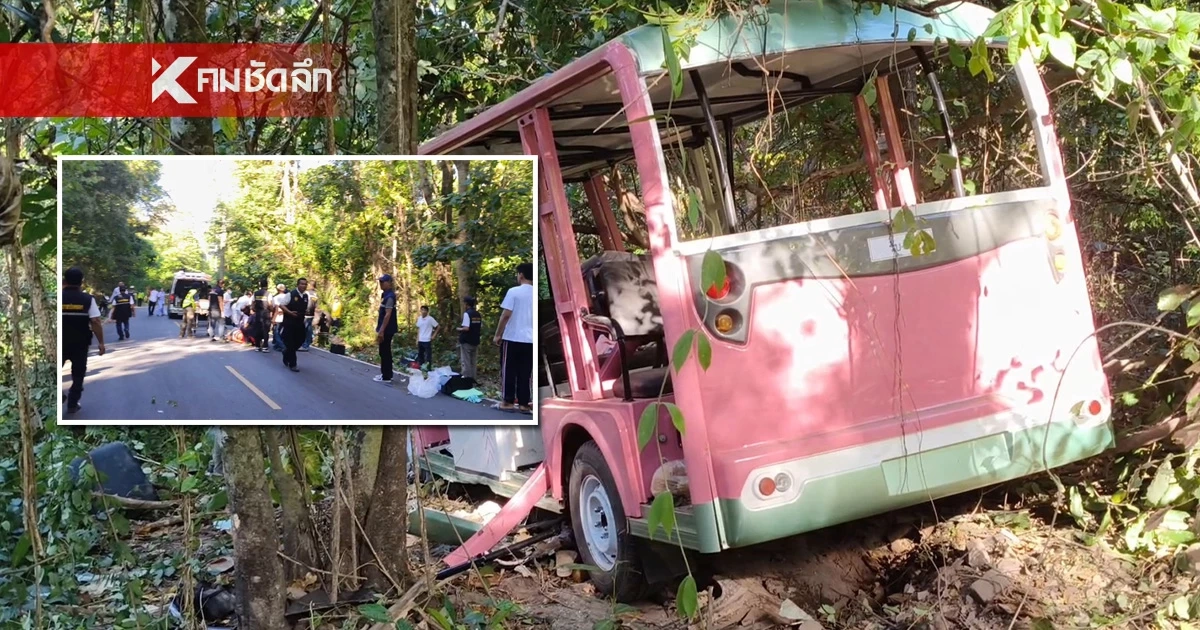 บุญสลด! รถรางไฟฟ้า หักหลบรถขึ้นเขา เสียหลักตกถนน เจ็บอื้อ สาววัย 16 ดับคาที่ บุญสลด! รถรางไฟฟ้า หักหลบรถขึ้นเขา เสียหลักตกถนน เจ็บอื้อ สาววัย 16 ดับคาที่
