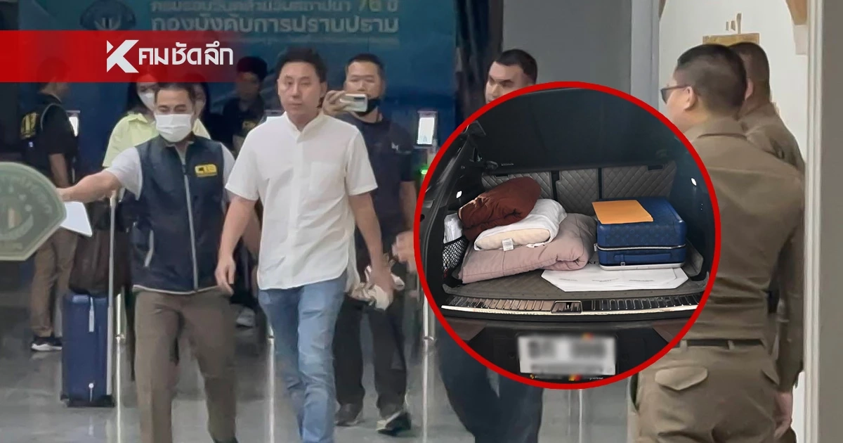 คุม ตั้ม เข้าห้องขัง ทนายยัน ไม่ได้หนี แต่ง สูทรอ 5 วัน ตร.ไม่มาจับ เลยจะไปทำบุญ