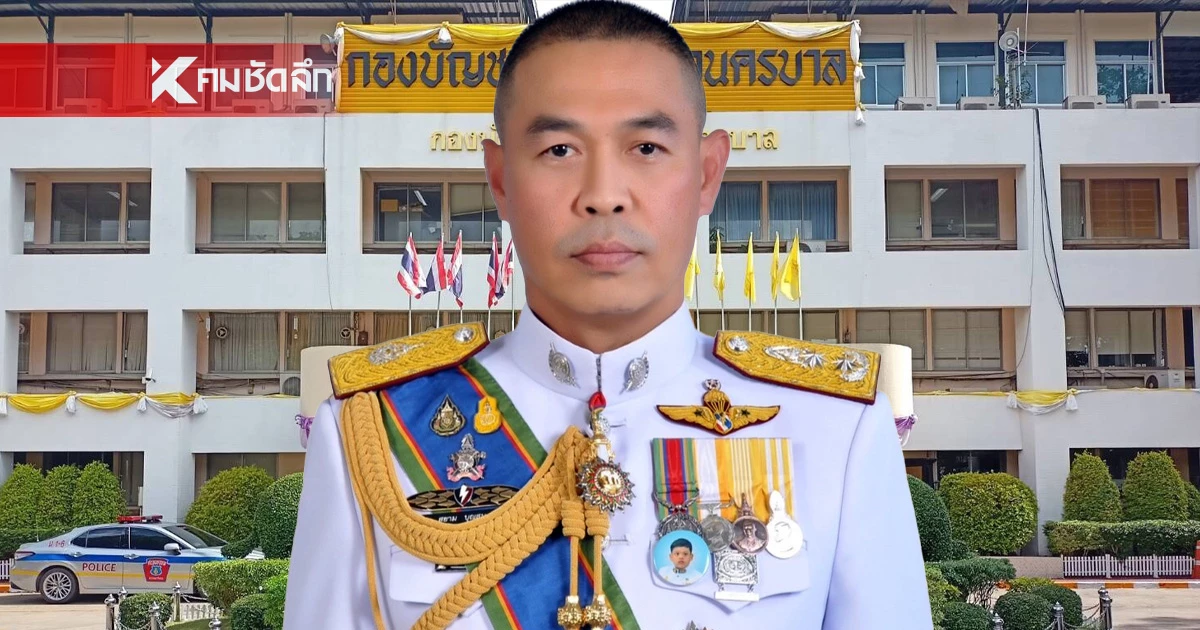 เปิดโปรไฟล์ "พล.ต.ท.สยาม บุญสม" ว่าที่ ผบช.น. คนใหม่ เปิดโปรไฟล์ "พล.ต.ท.สยาม บุญสม" ว่าที่ ผบช.น. คนใหม่