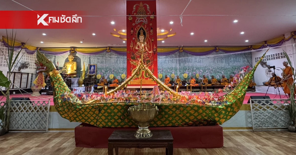 พิธีกรรมโบราณ ลอยเคราะห์ไหลเรือไฟ เสี่ยงคำทำนายจากดอกบัว พิธีกรรมโบราณ ลอยเคราะห์ไหลเรือไฟ เสี่ยงคำทำนายจากดอกบัว