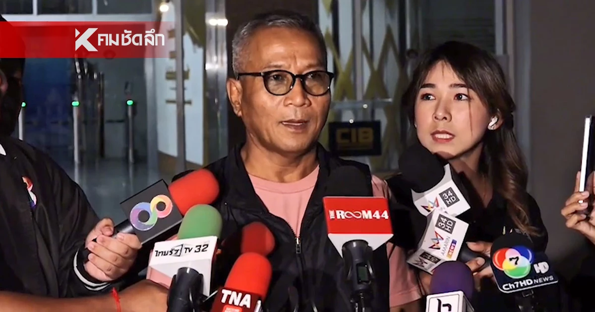 ทนาย เผย "มาดามอ้อย" ไม่กังวลเรื่องคดี หลังเข้าสอบมาราธอน เป็นวันที่ 3 ทนาย เผย "มาดามอ้อย" ไม่กังวลเรื่องคดี หลังเข้าสอบมาราธอน เป็นวันที่ 3