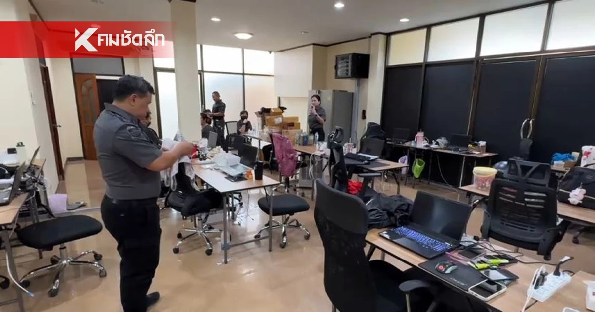 ดีเอสไอ บุกค้นเป้าหมาย คดีหมูเถื่อนข้ามชาติ พบรังเว็บพนันออนไลน์ ขนาดใหญ่ ดีเอสไอ บุกค้นเป้าหมาย คดีหมูเถื่อนข้ามชาติ พบรังเว็บพนันออนไลน์ ขนาดใหญ่