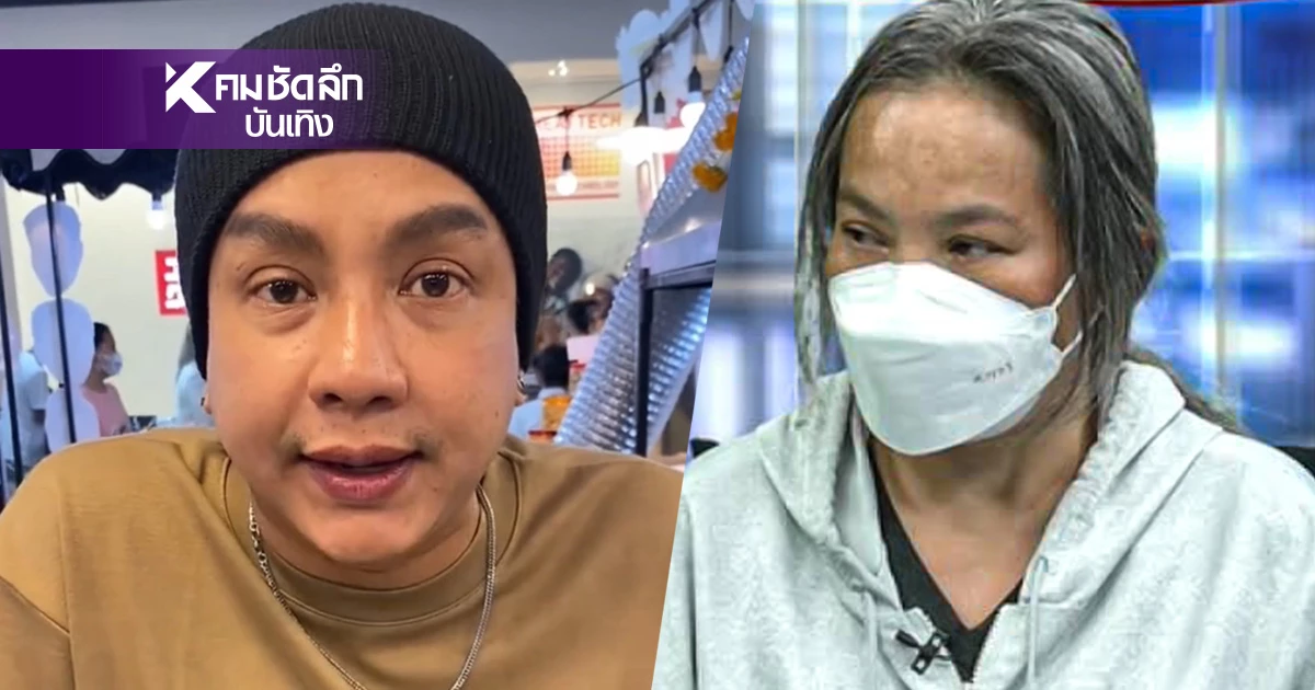 เปิดหนี้ก้อนสุดท้าย "จั๊กกะบุ๋ม" ติด "แม่ปูนา" ลั่น 12 พ.ย. นี้ จบแน่! เปิดหนี้ก้อนสุดท้าย "จั๊กกะบุ๋ม" ติด "แม่ปูนา" ลั่น 12 พ.ย. นี้ จบแน่!