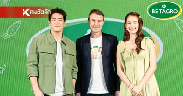 เบทาโกร ทุกคำคือ ความสุข Happy moment กับ อาเล็ก โชว์ โบว์ ชิม