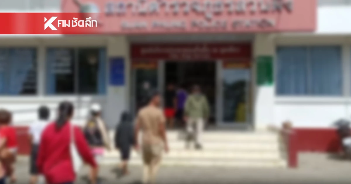 ผู้ปกครองบุกโรงพัก เอาผิดครูโรงเรียนดัง อนาจารเด็กนับ 10 ราย ผู้ปกครองบุกโรงพัก เอาผิดครูโรงเรียนดัง อนาจารเด็กนับ 10 ราย