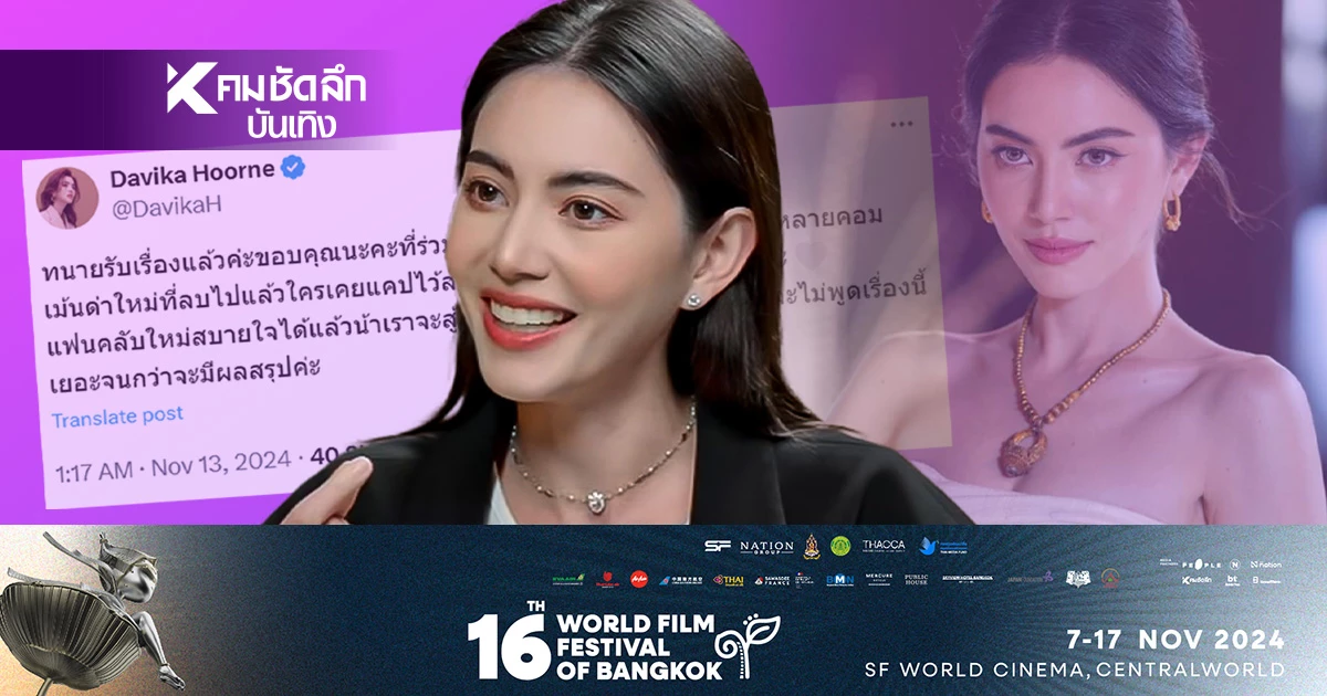 จำได้มั้ย "ใหม่ ดาวิกา" เคยป่วยอาการนี้ หลังสงสัยทำไมนางเอกดัง โพสต์รัวใน X จำได้มั้ย "ใหม่ ดาวิกา" เคยป่วยอาการนี้ หลังสงสัยทำไมนางเอกดัง โพสต์รัวใน X