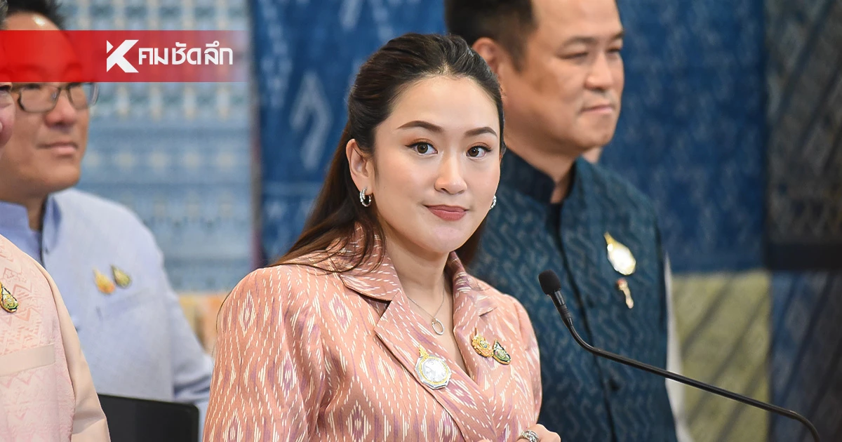 นายกฯ ย้ำ แจกเงินหมื่น เฟส 2 รอที่ประชุมเคาะ แจงปม ทักษิณ ปราศรัย แค่สีสัน นายกฯ ย้ำ แจกเงินหมื่น เฟส 2 รอที่ประชุมเคาะ แจงปม ทักษิณ ปราศรัย แค่สีสัน