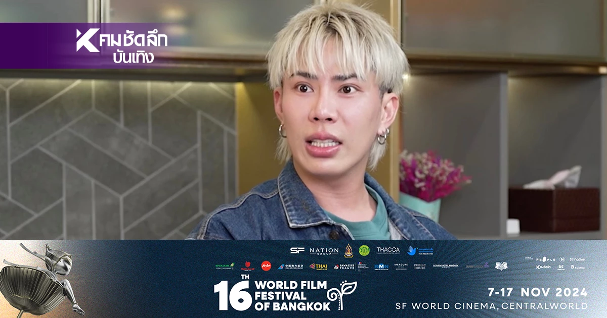 "เอม วิทวัส" เล่าเหตุการณ์ที่รับไม่ได้ ศิลปินคนอื่นที่โดน คือเบาไปเลย