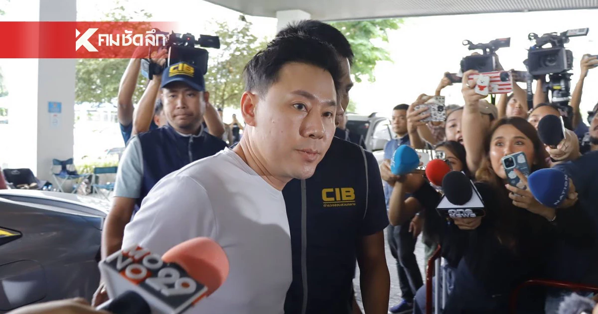 "ทนายตั้ม" อ่วมซ้ำ ตำรวจเตรียมแจ้งข้อหาเพิ่ม ร่วมฉ้อโกง คดี 39 ล้าน "ทนายตั้ม" อ่วมซ้ำ ตำรวจเตรียมแจ้งข้อหาเพิ่ม ร่วมฉ้อโกง คดี 39 ล้าน