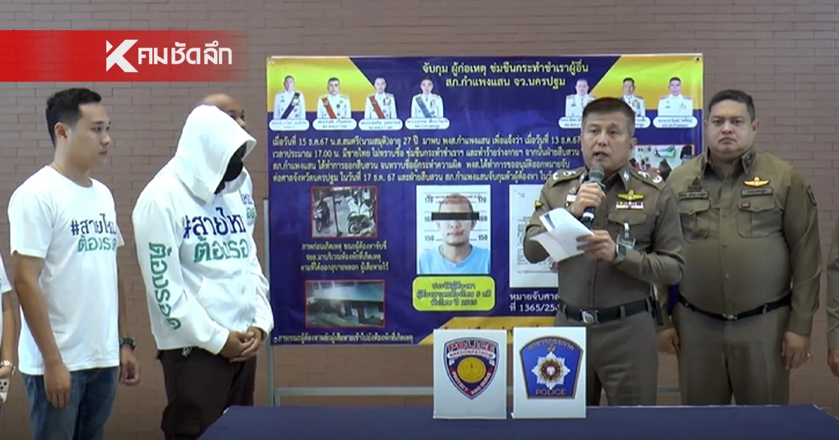 รวบแก๊งคอลฯเดนคุก หลอกแฟนหนุ่มทำงานประเทศเพื่อนบ้าน ก่อนลวงแฟนสาวย่ำยี รวบแก๊งคอลฯเดนคุก หลอกแฟนหนุ่มทำงานประเทศเพื่อนบ้าน ก่อนลวงแฟนสาวย่ำยี