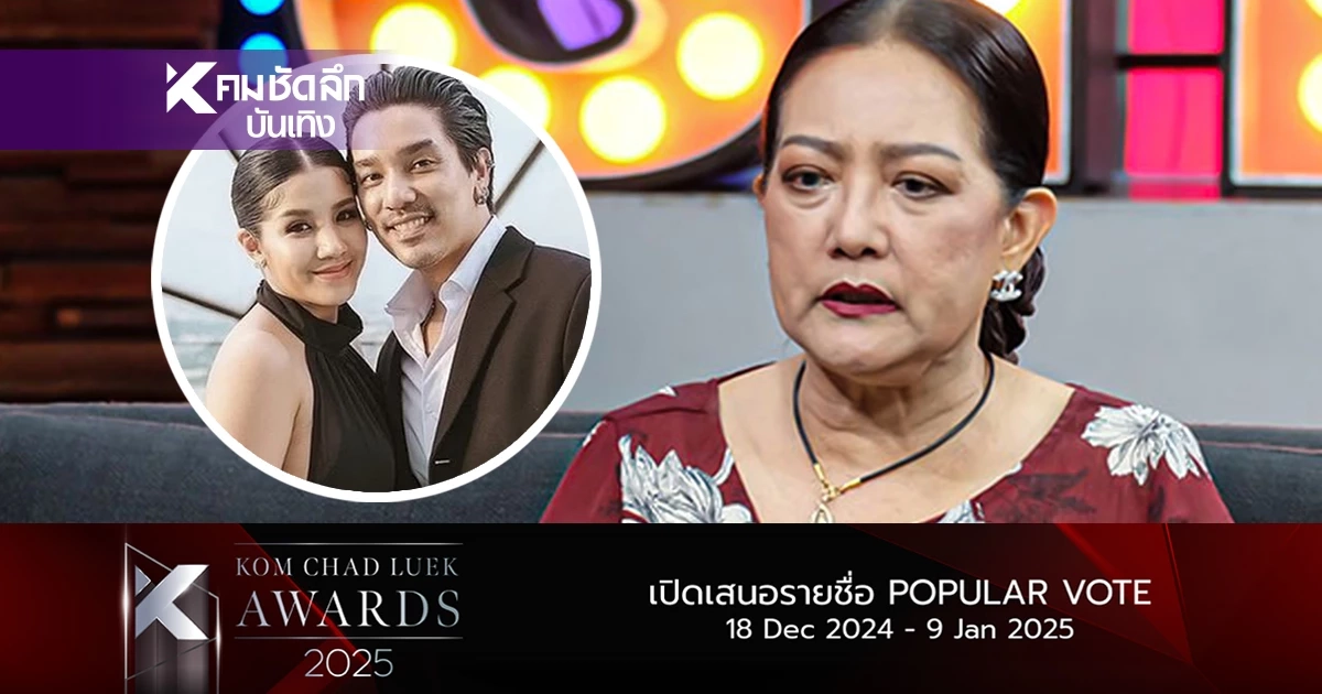 "แม่ป๋อง แม่ดีเจแมน"เตรียมรับขวัญลูกชาย 1 ปี 7 เดือนที่เฝ้ารอ เตรียมแก้บน? "แม่ป๋อง แม่ดีเจแมน"เตรียมรับขวัญลูกชาย 1 ปี 7 เดือนที่เฝ้ารอ เตรียมแก้บน?