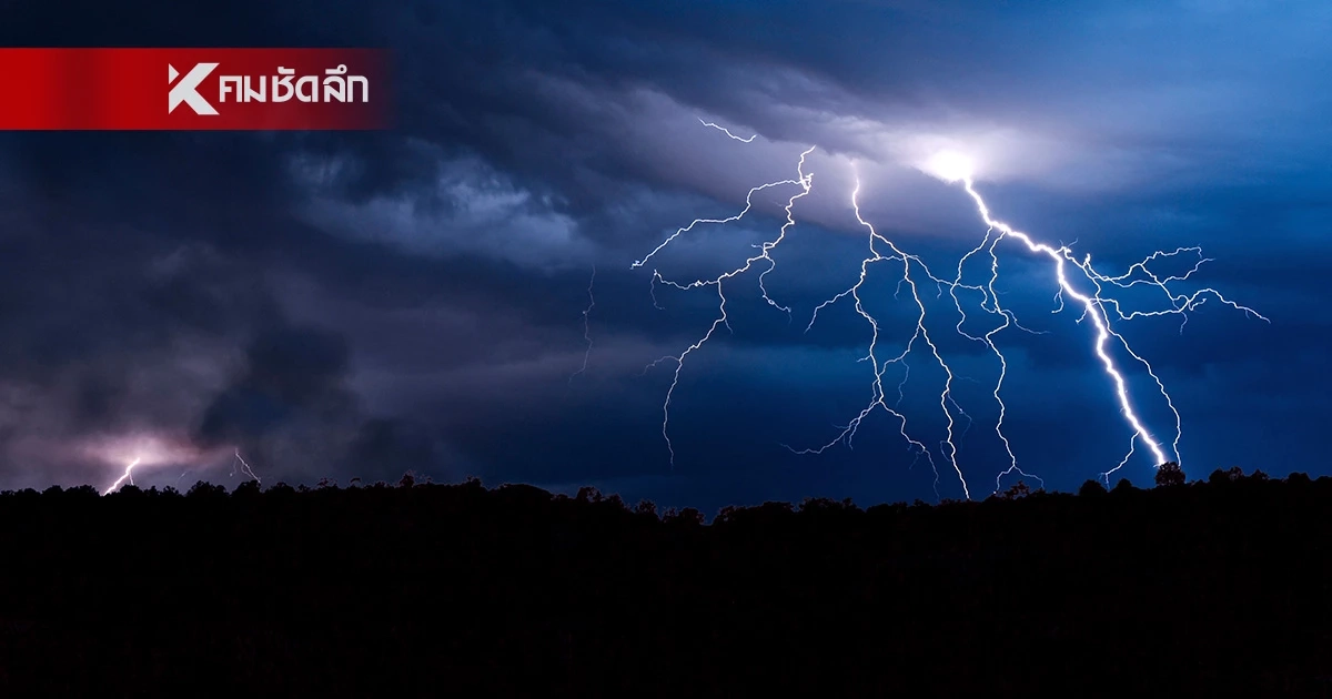 พยากรณ์อากาศวันนี้ 5 ธ.ค. 2567 เตือนฉบับ 8 ฝนตกหนัก 9 จังหวัด