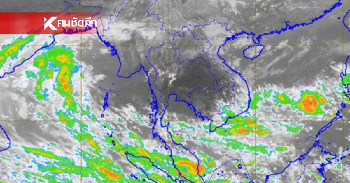 พยากรณ์อากาศวันนี้ 2 ธ.ค. 2567 เตือนฉบับ 3 เช็กจังหวัดฝนถล่ม 3 - 5 ธ.ค. นี้ พยากรณ์อากาศวันนี้ 2 ธ.ค. 2567 เตือนฉบับ 3 เช็กจังหวัดฝนถล่ม 3 - 5 ธ.ค. นี้