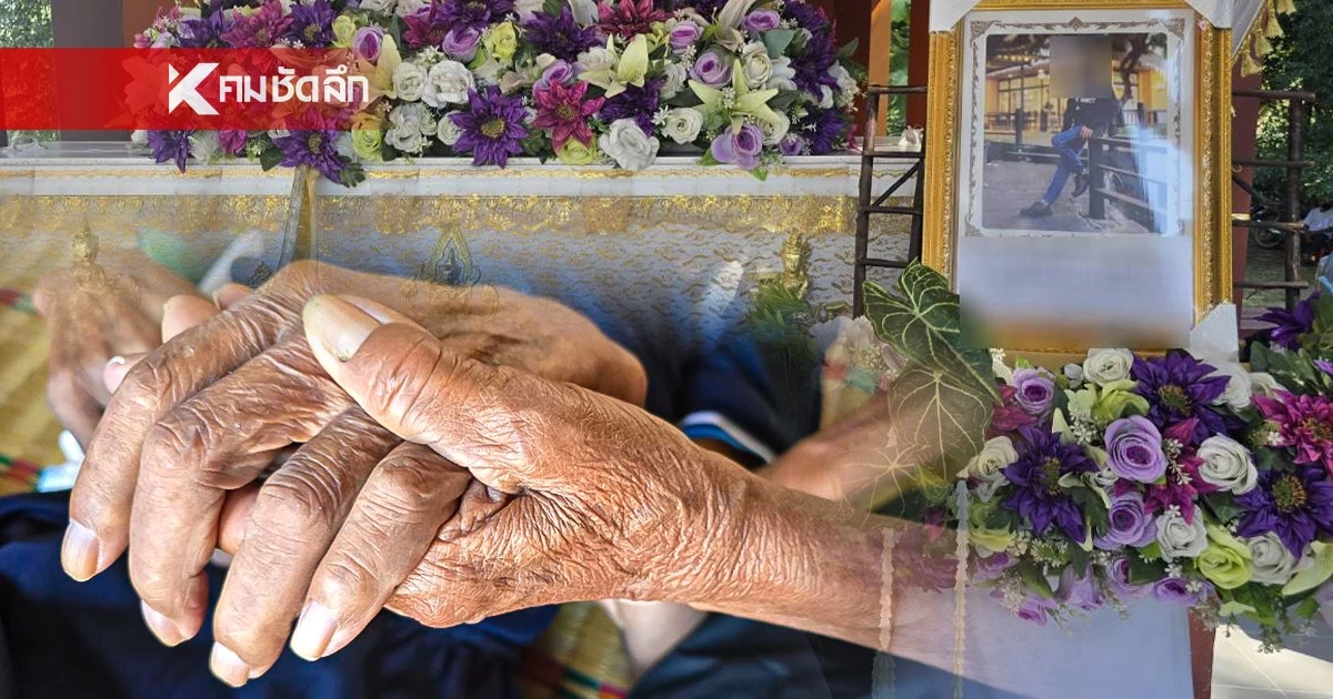 เศร้าทั้งวัด พ่อเหยื่อคานถล่ม พระราม 2 ป่วยติดเตียง เพิ่งรู้ลูกตายวันเผา เศร้าทั้งวัด พ่อเหยื่อคานถล่ม พระราม 2 ป่วยติดเตียง เพิ่งรู้ลูกตายวันเผา