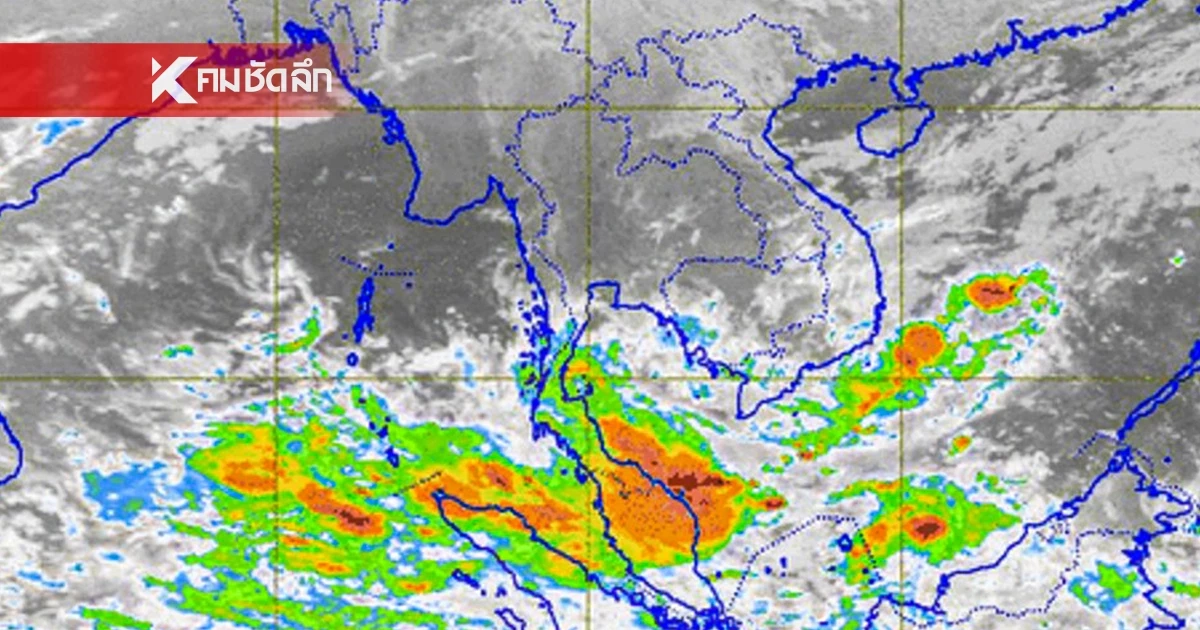 พยากรณ์อากาศวันนี้ 4 ธ.ค. 67 ประกาศเตือน ฉ.6 ใต้ฝนหนัก 10 จว. ตอนบนอากาศเย็น พยากรณ์อากาศวันนี้ 4 ธ.ค. 67 ประกาศเตือน ฉ.6 ใต้ฝนหนัก 10 จว. ตอนบนอากาศเย็น