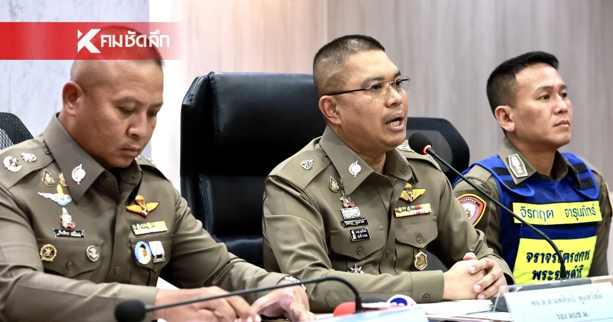 "รองนพศิลป์" เผย มีมูล 7 ตร. รุมยำผู้เสียหาย ผิดพลาดไม่เช็คทะเบียนรถแหกด่าน "รองนพศิลป์" เผย มีมูล 7 ตร. รุมยำผู้เสียหาย ผิดพลาดไม่เช็คทะเบียนรถแหกด่าน