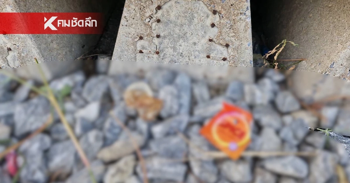 ร้องอี๋หนักมาก ถุงยางอนามัยเกลื่อนพื้น ลานอเนกประสงค์สถานีรถไฟพัทยา