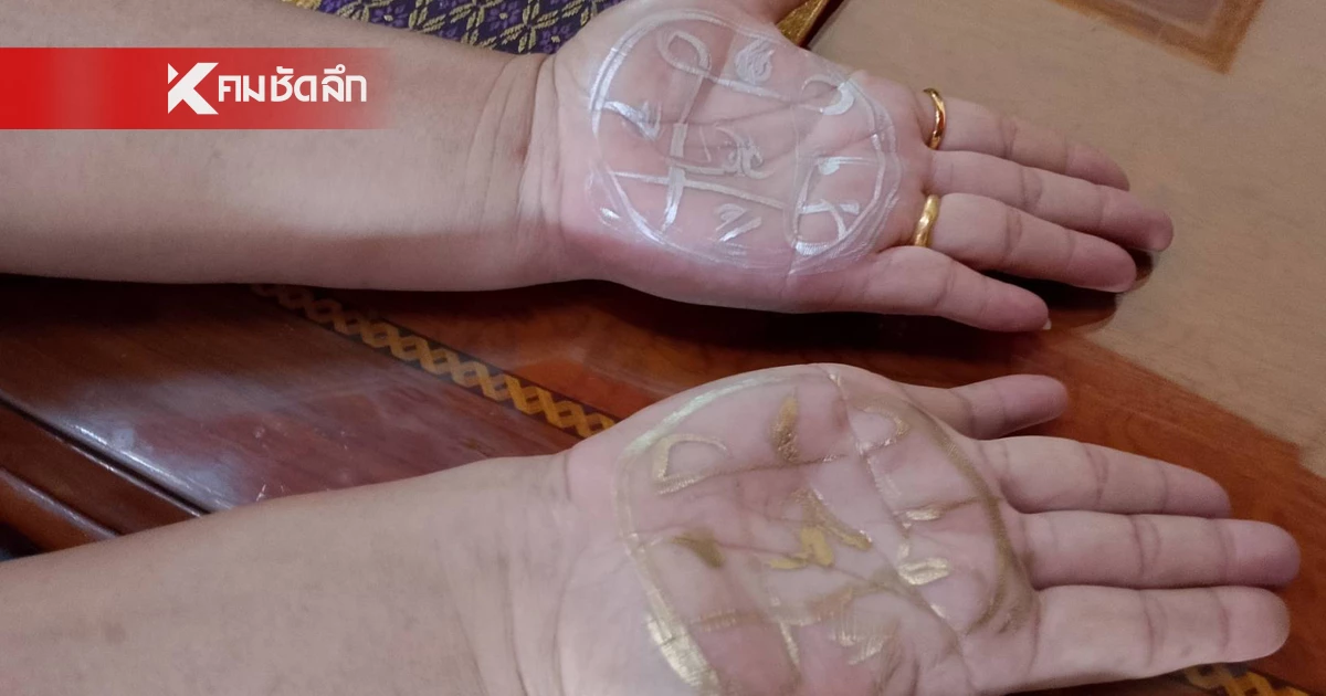 สายมู แห่เจิมมือ หลวงพ่อสง่า - ลงพระพุทธพักตร์หน้าทอง พระครูบิว วัดเขาไม้แดง สายมู แห่เจิมมือ หลวงพ่อสง่า - ลงพระพุทธพักตร์หน้าทอง พระครูบิว วัดเขาไม้แดง