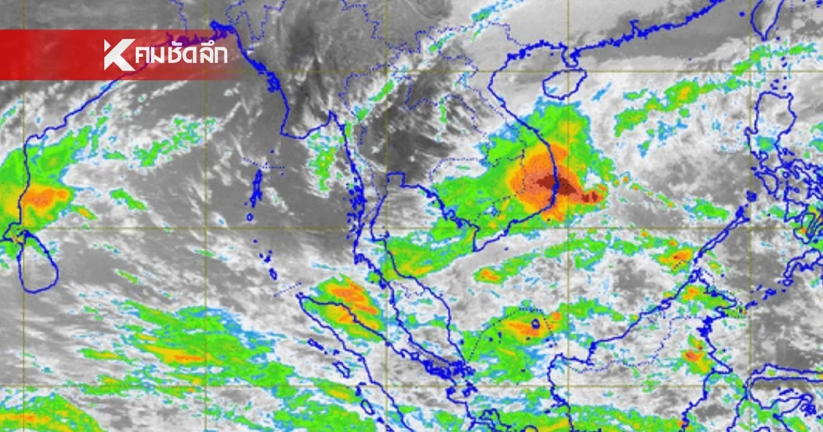 พยากรณ์อากาศวันนี้ 11 ธ.ค. 67 เช็กรายชื่อ 9 จังหวัด ฝนถล่ม 30-40%