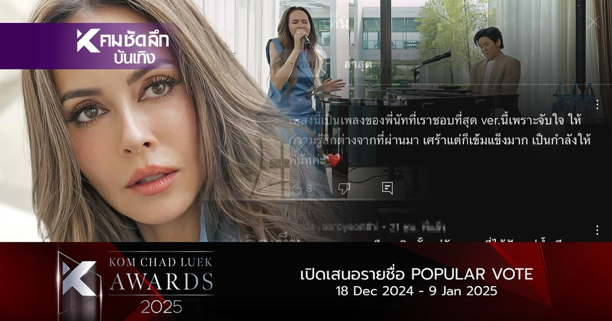 .เมนต์ถล่ม นัท มีเรีย ร้องเพลงรักไม่ช่วยอะไร เวอร์ชั่นเปียโน ทำได้ยังไง?.